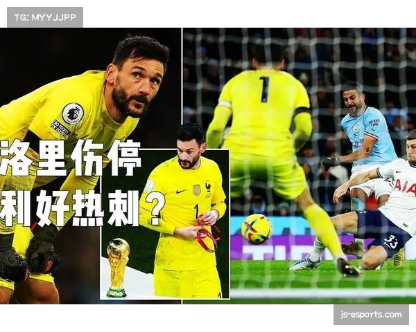 热刺医疗室几乎无好消息 多达十一名球员因伤缺阵